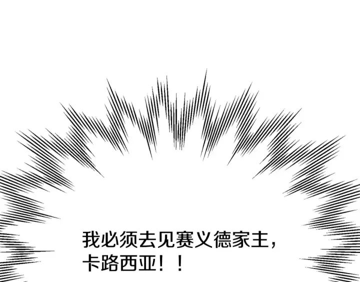 漫画《法师家族的恶少小儿子》第四季 第20话 打破壁垒第207张图