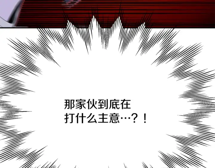 漫画《法师家族的恶少小儿子》第四季 第20话 打破壁垒第210张图