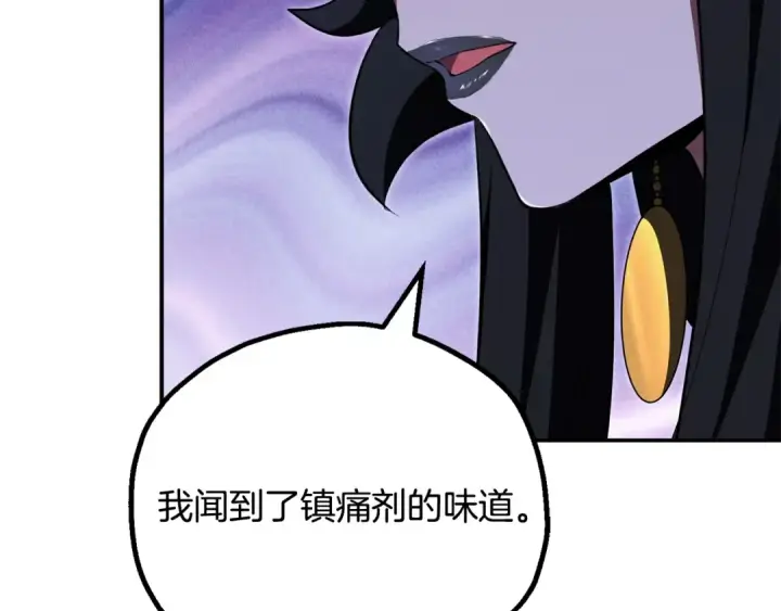 漫画《法师家族的恶少小儿子》第四季 第20话 打破壁垒第22张图