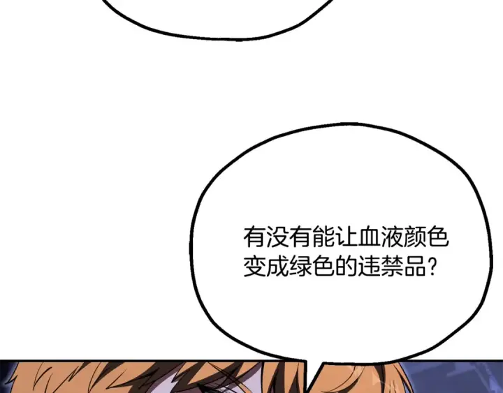 漫画《法师家族的恶少小儿子》第四季 第20话 打破壁垒第23张图
