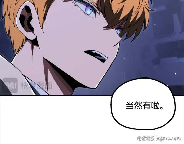 漫画《法师家族的恶少小儿子》第四季 第20话 打破壁垒第24张图