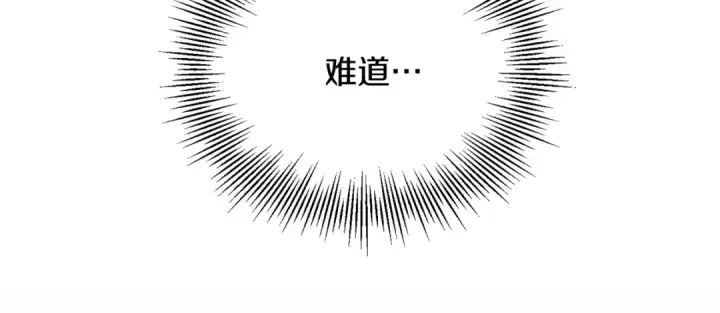 漫画《法师家族的恶少小儿子》第四季 第20话 打破壁垒第27张图