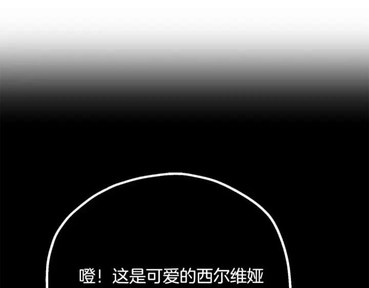漫画《法师家族的恶少小儿子》第四季 第20话 打破壁垒第28张图