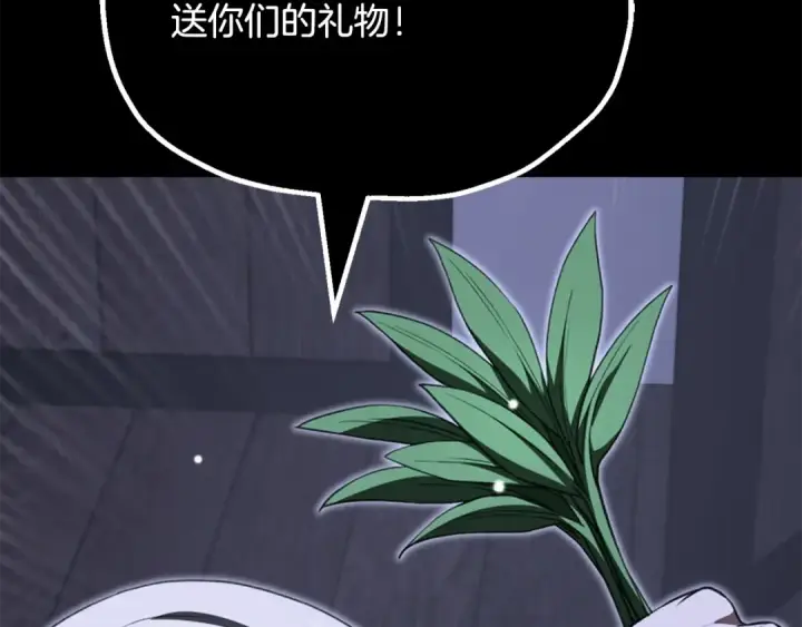 漫画《法师家族的恶少小儿子》第四季 第20话 打破壁垒第29张图