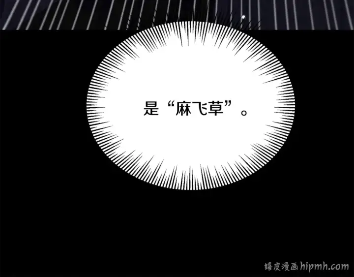 漫画《法师家族的恶少小儿子》第四季 第20话 打破壁垒第32张图