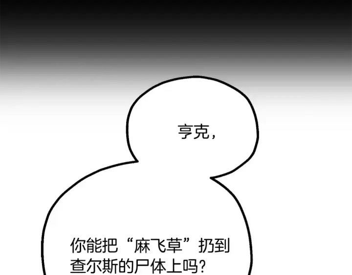 漫画《法师家族的恶少小儿子》第四季 第20话 打破壁垒第33张图
