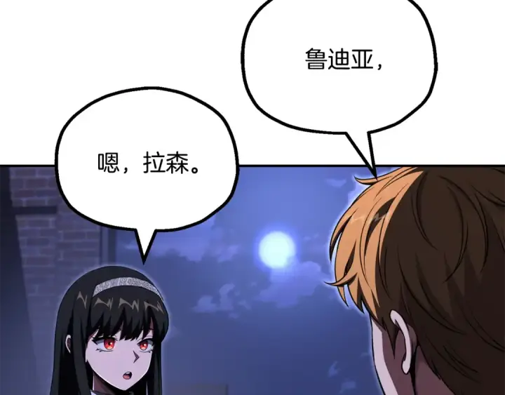 漫画《法师家族的恶少小儿子》第四季 第20话 打破壁垒第36张图