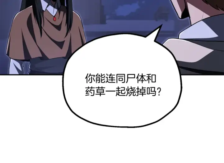 漫画《法师家族的恶少小儿子》第四季 第20话 打破壁垒第37张图