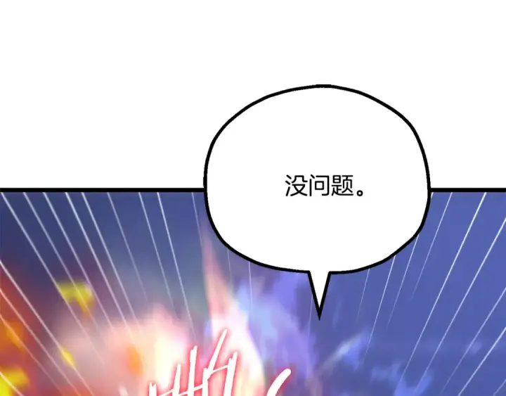 漫画《法师家族的恶少小儿子》第四季 第20话 打破壁垒第38张图