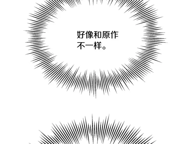 漫画《法师家族的恶少小儿子》第四季 第20话 打破壁垒第4张图