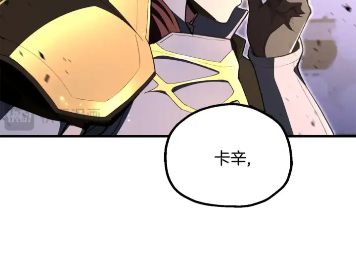 漫画《法师家族的恶少小儿子》第四季 第20话 打破壁垒第46张图