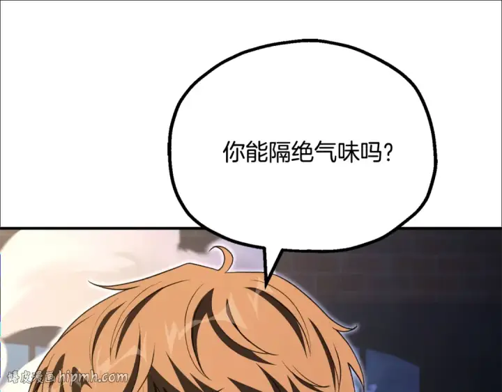漫画《法师家族的恶少小儿子》第四季 第20话 打破壁垒第48张图