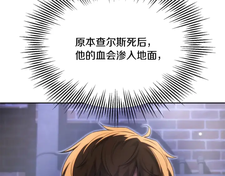 漫画《法师家族的恶少小儿子》第四季 第20话 打破壁垒第5张图