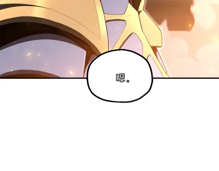 漫画《法师家族的恶少小儿子》第四季 第20话 打破壁垒第52张图