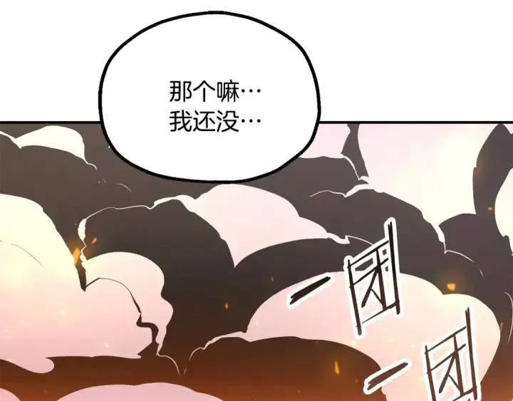 漫画《法师家族的恶少小儿子》第四季 第20话 打破壁垒第53张图
