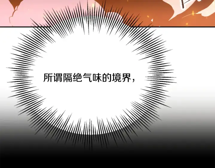 漫画《法师家族的恶少小儿子》第四季 第20话 打破壁垒第54张图