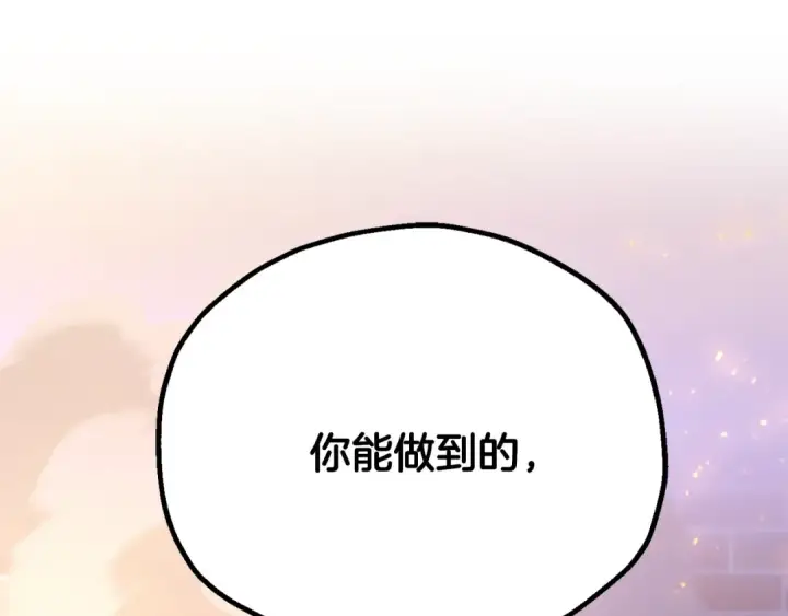 漫画《法师家族的恶少小儿子》第四季 第20话 打破壁垒第61张图