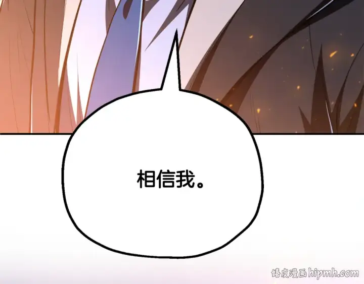 漫画《法师家族的恶少小儿子》第四季 第20话 打破壁垒第64张图