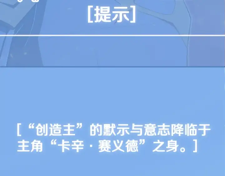 漫画《法师家族的恶少小儿子》第四季 第20话 打破壁垒第68张图