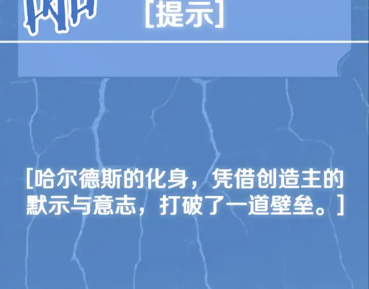 漫画《法师家族的恶少小儿子》第四季 第20话 打破壁垒第71张图