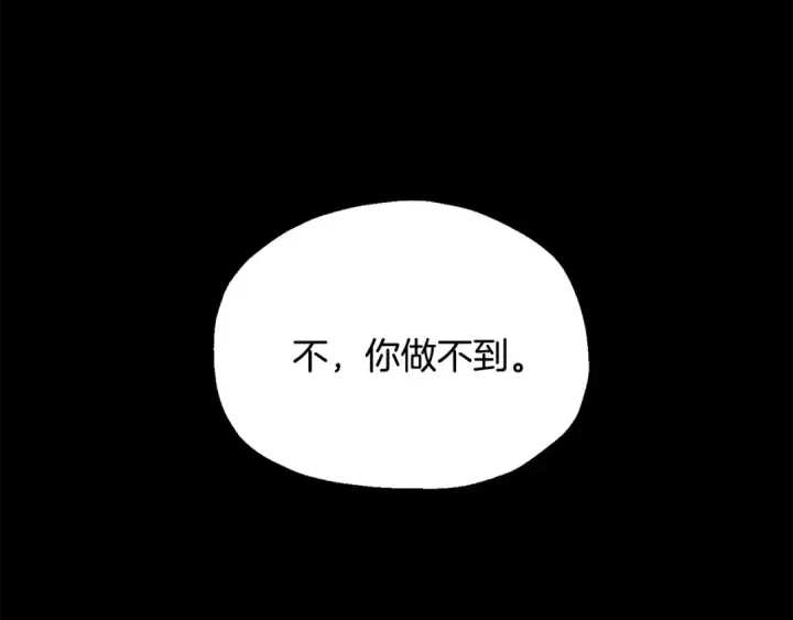 漫画《法师家族的恶少小儿子》第四季 第20话 打破壁垒第76张图
