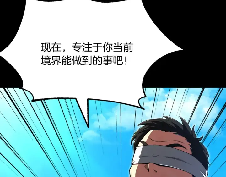 漫画《法师家族的恶少小儿子》第四季 第20话 打破壁垒第81张图