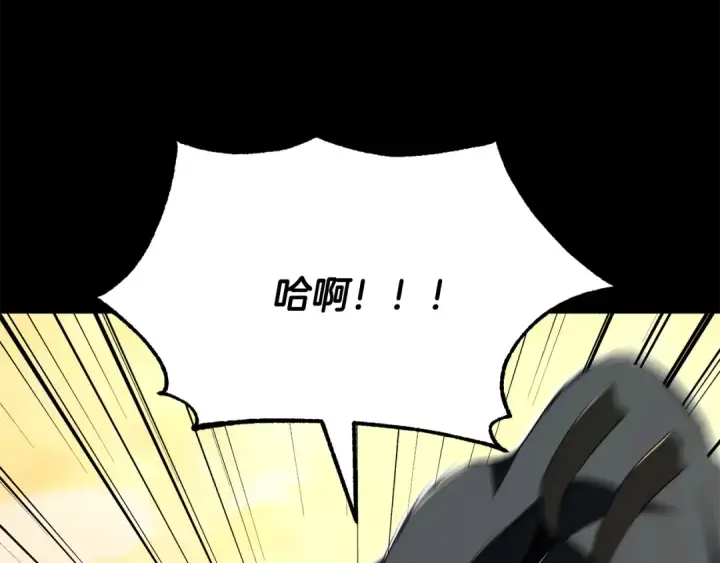漫画《法师家族的恶少小儿子》第四季 第20话 打破壁垒第90张图