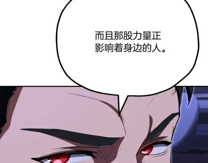 漫画《法师家族的恶少小儿子》第四季 第21话 填补不足的可能性第102张图