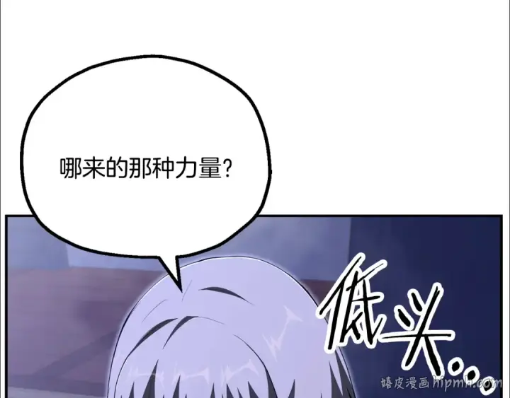 漫画《法师家族的恶少小儿子》第四季 第21话 填补不足的可能性第104张图