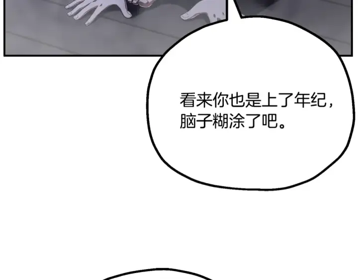 漫画《法师家族的恶少小儿子》第四季 第21话 填补不足的可能性第106张图