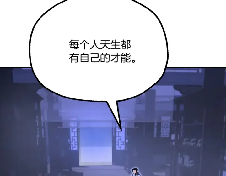 漫画《法师家族的恶少小儿子》第四季 第21话 填补不足的可能性第107张图