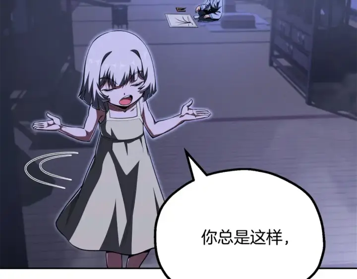 漫画《法师家族的恶少小儿子》第四季 第21话 填补不足的可能性第108张图