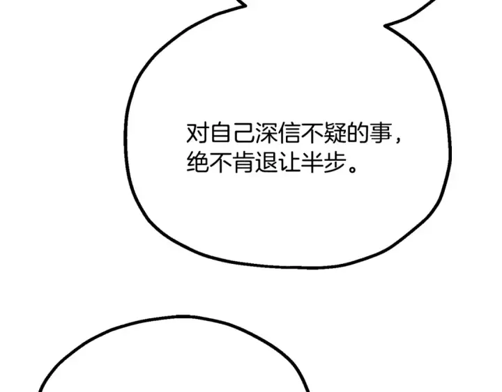 漫画《法师家族的恶少小儿子》第四季 第21话 填补不足的可能性第109张图