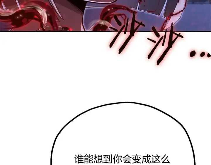 漫画《法师家族的恶少小儿子》第四季 第21话 填补不足的可能性第113张图