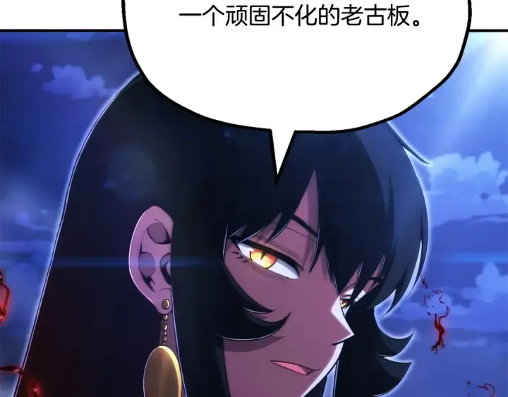 漫画《法师家族的恶少小儿子》第四季 第21话 填补不足的可能性第114张图