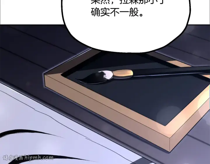 漫画《法师家族的恶少小儿子》第四季 第21话 填补不足的可能性第120张图