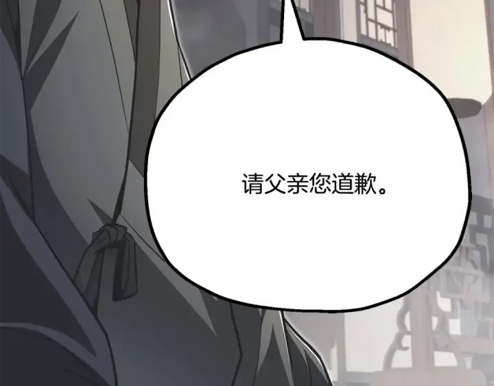 漫画《法师家族的恶少小儿子》第四季 第21话 填补不足的可能性第125张图