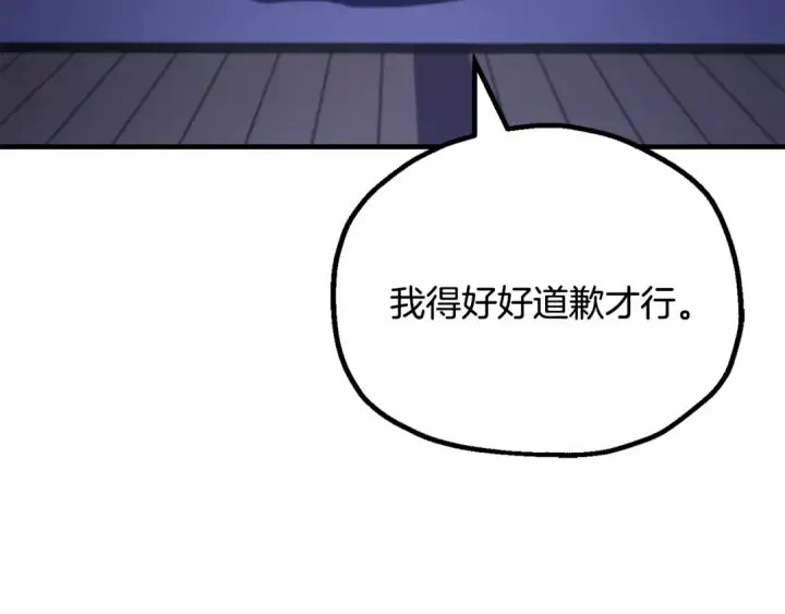 漫画《法师家族的恶少小儿子》第四季 第21话 填补不足的可能性第130张图