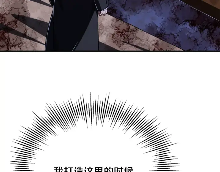 漫画《法师家族的恶少小儿子》第四季 第21话 填补不足的可能性第134张图