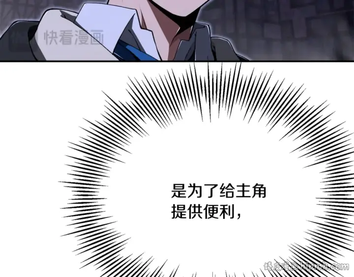 漫画《法师家族的恶少小儿子》第四季 第21话 填补不足的可能性第136张图