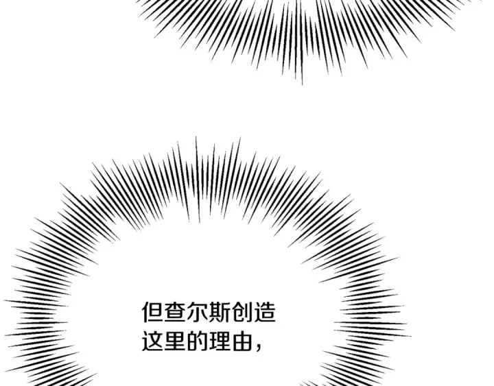 漫画《法师家族的恶少小儿子》第四季 第21话 填补不足的可能性第137张图