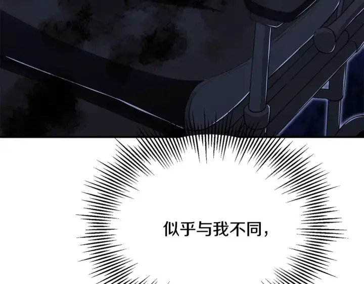 漫画《法师家族的恶少小儿子》第四季 第21话 填补不足的可能性第139张图