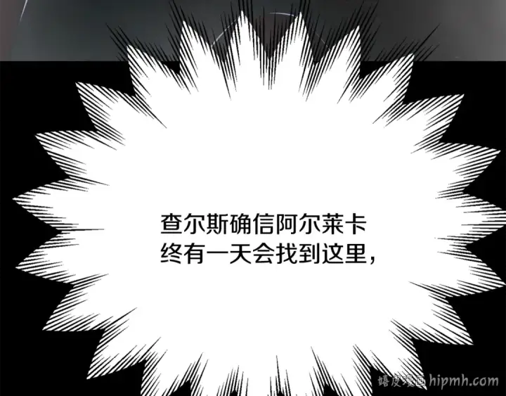 漫画《法师家族的恶少小儿子》第四季 第21话 填补不足的可能性第144张图