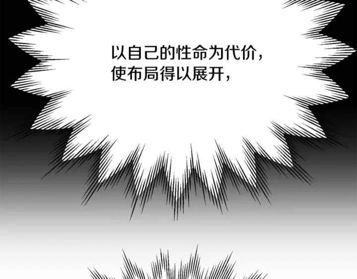 漫画《法师家族的恶少小儿子》第四季 第21话 填补不足的可能性第158张图