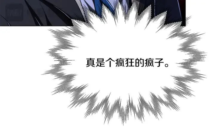 漫画《法师家族的恶少小儿子》第四季 第21话 填补不足的可能性第161张图