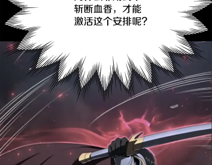 漫画《法师家族的恶少小儿子》第四季 第21话 填补不足的可能性第166张图