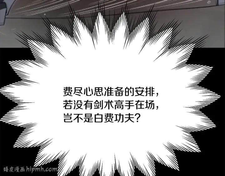 漫画《法师家族的恶少小儿子》第四季 第21话 填补不足的可能性第168张图