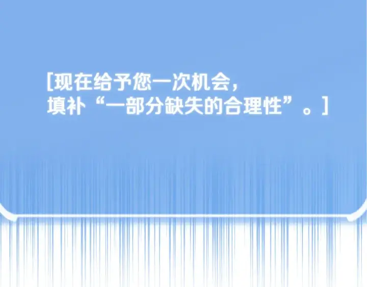 漫画《法师家族的恶少小儿子》第四季 第21话 填补不足的可能性第174张图