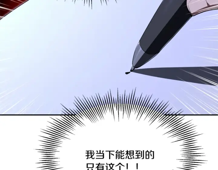 漫画《法师家族的恶少小儿子》第四季 第21话 填补不足的可能性第194张图