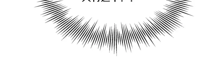漫画《法师家族的恶少小儿子》第四季 第21话 填补不足的可能性第195张图